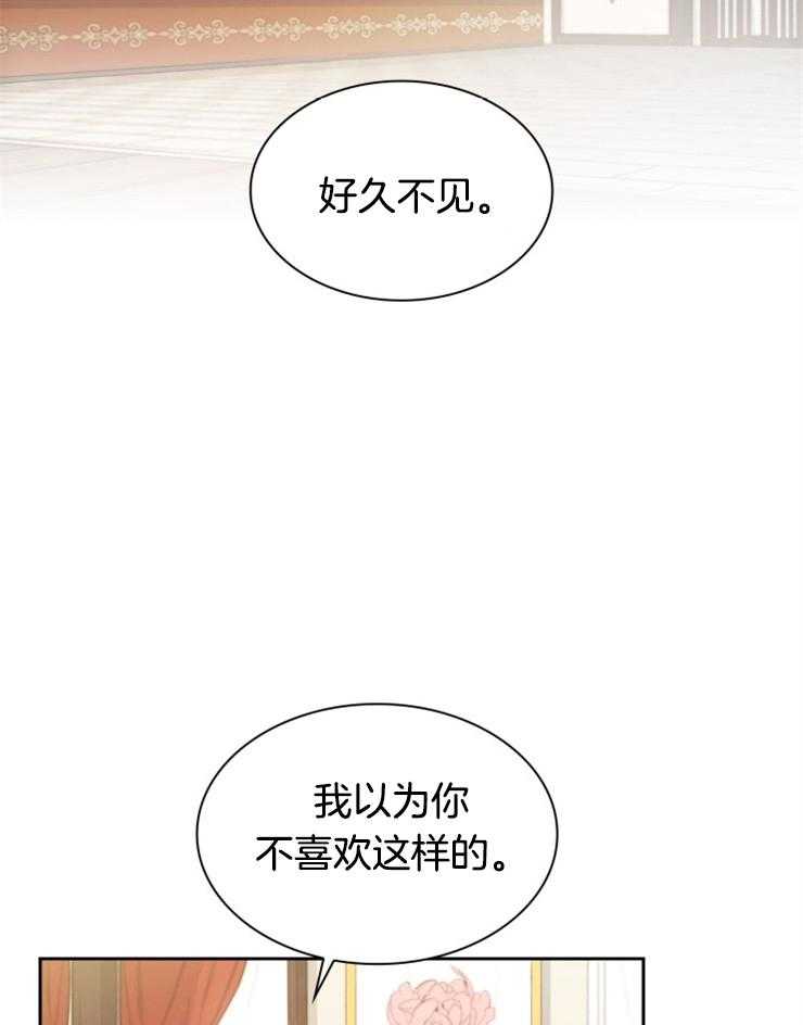 《听说你把我当工具人》漫画最新章节第37话 举行宴会免费下拉式在线观看章节第【5】张图片