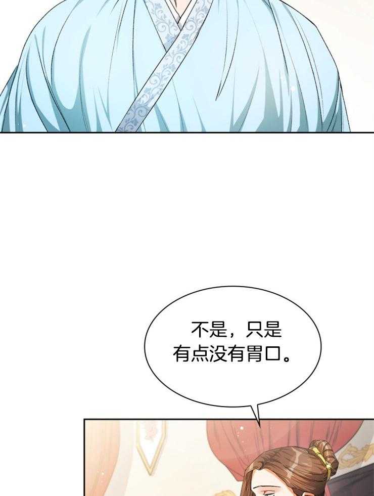 《听说你把我当工具人》漫画最新章节第38话 陷害免费下拉式在线观看章节第【19】张图片