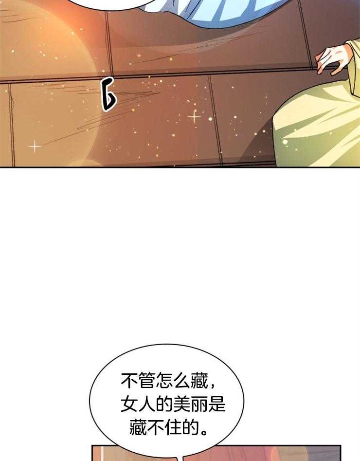 《听说你把我当工具人》漫画最新章节第38话 陷害免费下拉式在线观看章节第【33】张图片