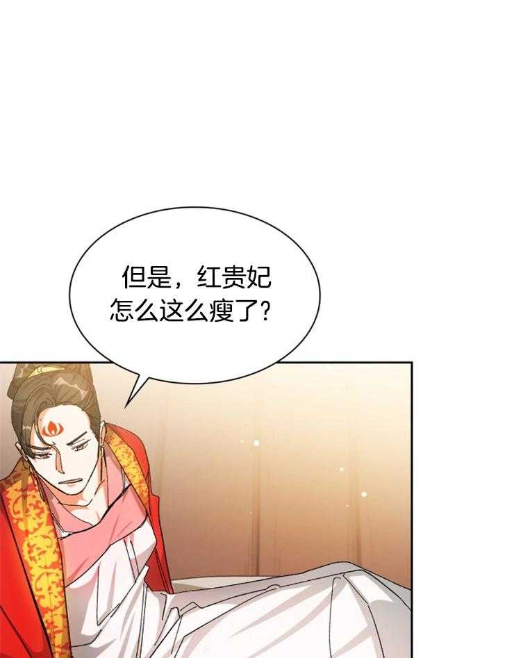 《听说你把我当工具人》漫画最新章节第38话 陷害免费下拉式在线观看章节第【25】张图片