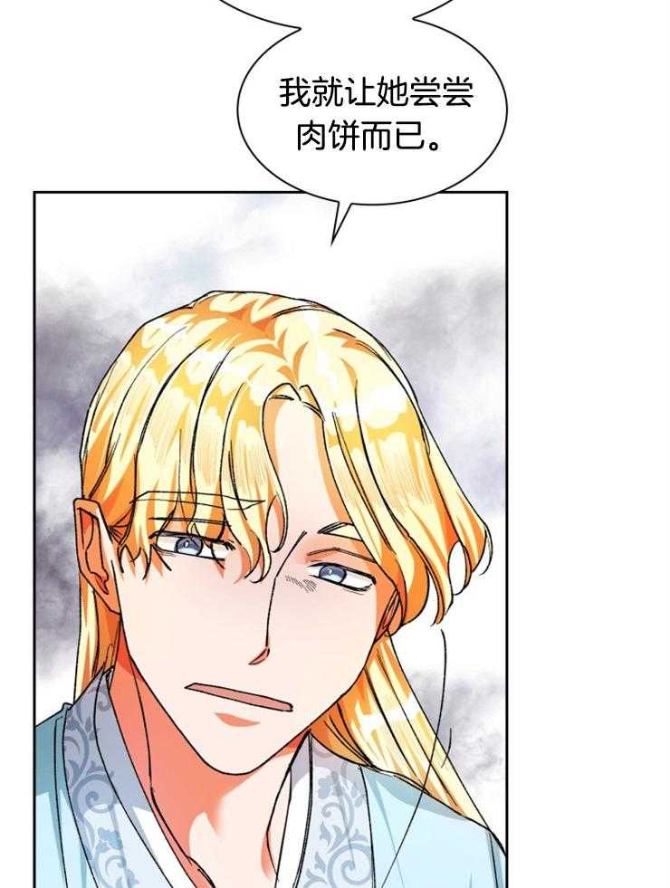 《听说你把我当工具人》漫画最新章节第38话 陷害免费下拉式在线观看章节第【3】张图片