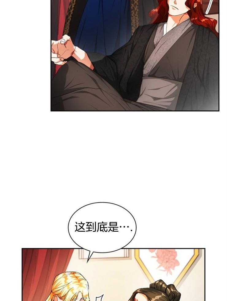 《听说你把我当工具人》漫画最新章节第38话 陷害免费下拉式在线观看章节第【9】张图片