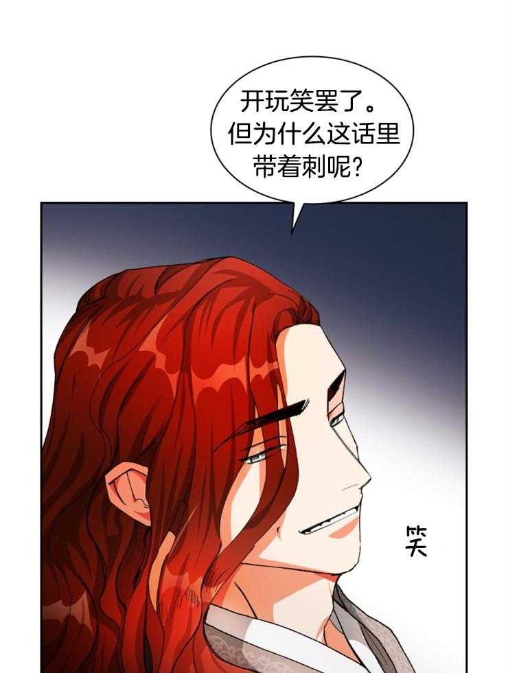 《听说你把我当工具人》漫画最新章节第38话 陷害免费下拉式在线观看章节第【14】张图片