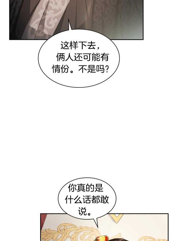 《听说你把我当工具人》漫画最新章节第38话 陷害免费下拉式在线观看章节第【16】张图片