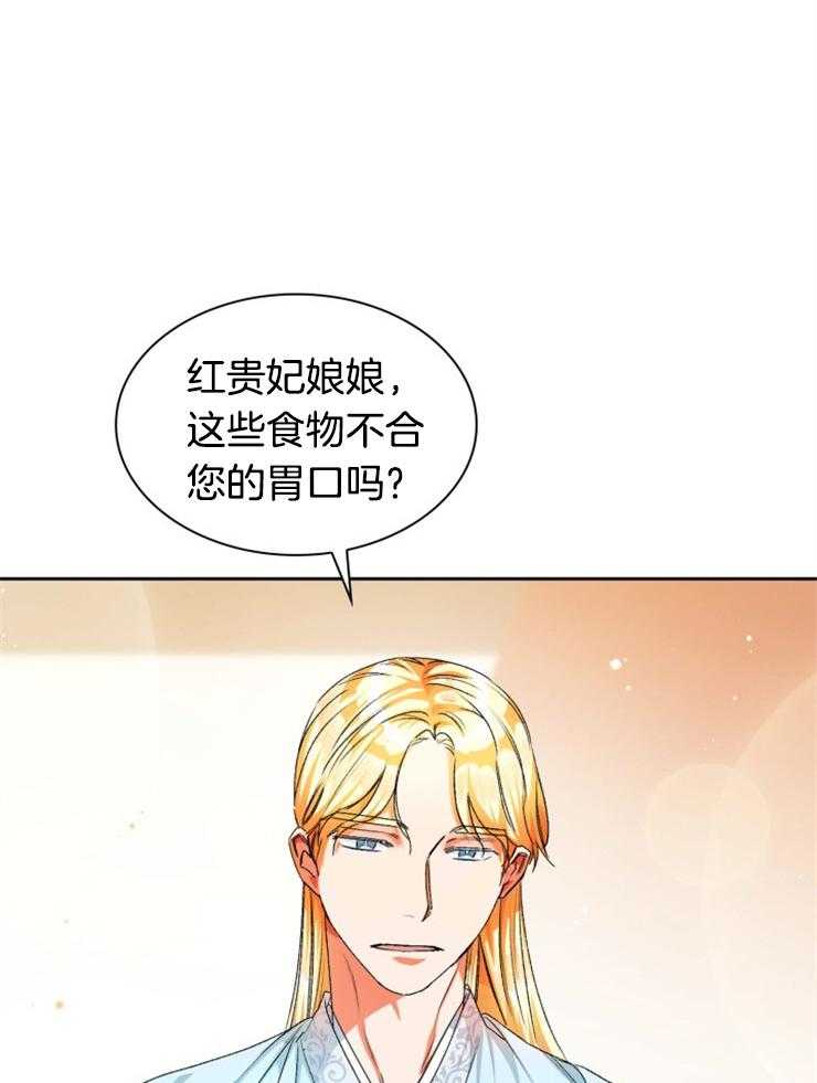 《听说你把我当工具人》漫画最新章节第38话 陷害免费下拉式在线观看章节第【20】张图片