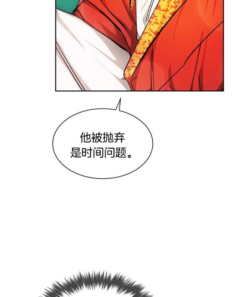 《听说你把我当工具人》漫画最新章节第38话 陷害免费下拉式在线观看章节第【27】张图片