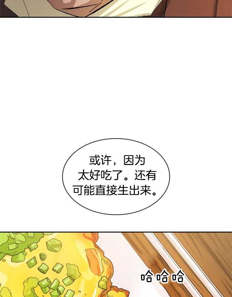 《听说你把我当工具人》漫画最新章节第38话 陷害免费下拉式在线观看章节第【22】张图片