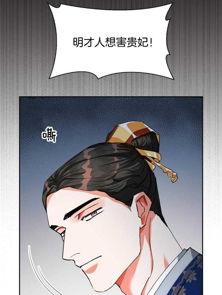 《听说你把我当工具人》漫画最新章节第38话 陷害免费下拉式在线观看章节第【5】张图片