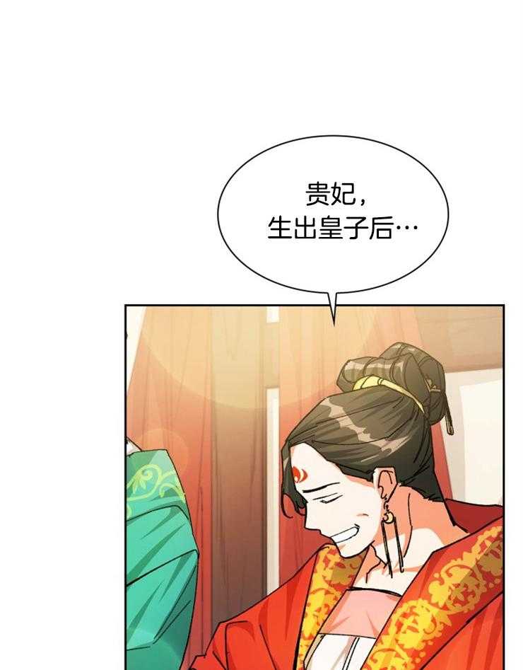 《听说你把我当工具人》漫画最新章节第38话 陷害免费下拉式在线观看章节第【28】张图片