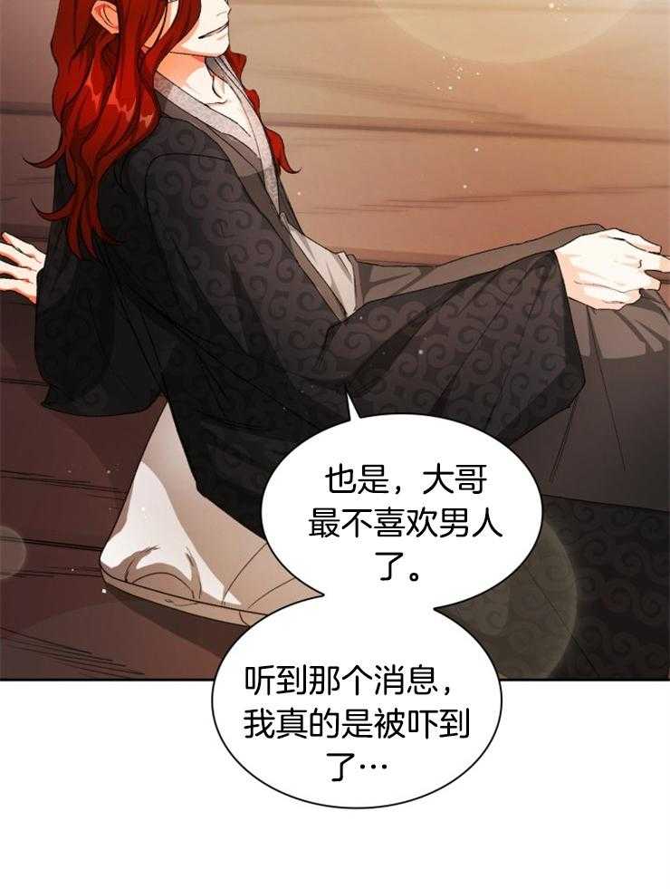 《听说你把我当工具人》漫画最新章节第38话 陷害免费下拉式在线观看章节第【12】张图片