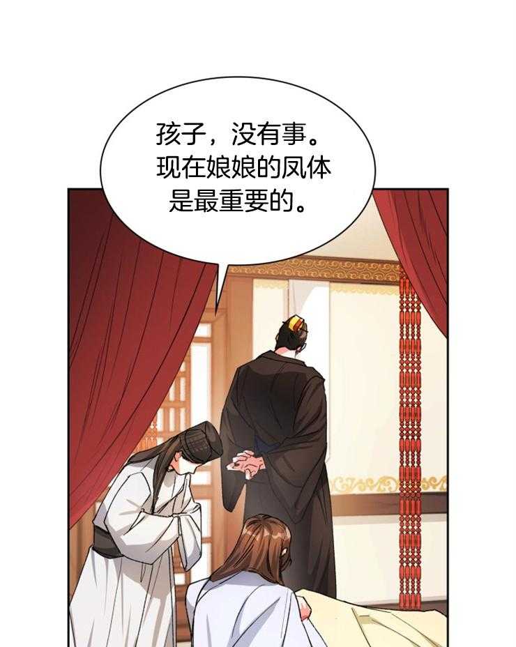 《听说你把我当工具人》漫画最新章节第39话 禁足免费下拉式在线观看章节第【2】张图片