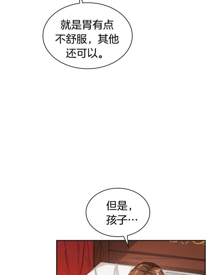 《听说你把我当工具人》漫画最新章节第39话 禁足免费下拉式在线观看章节第【4】张图片