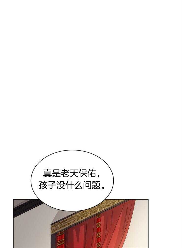 《听说你把我当工具人》漫画最新章节第39话 禁足免费下拉式在线观看章节第【12】张图片