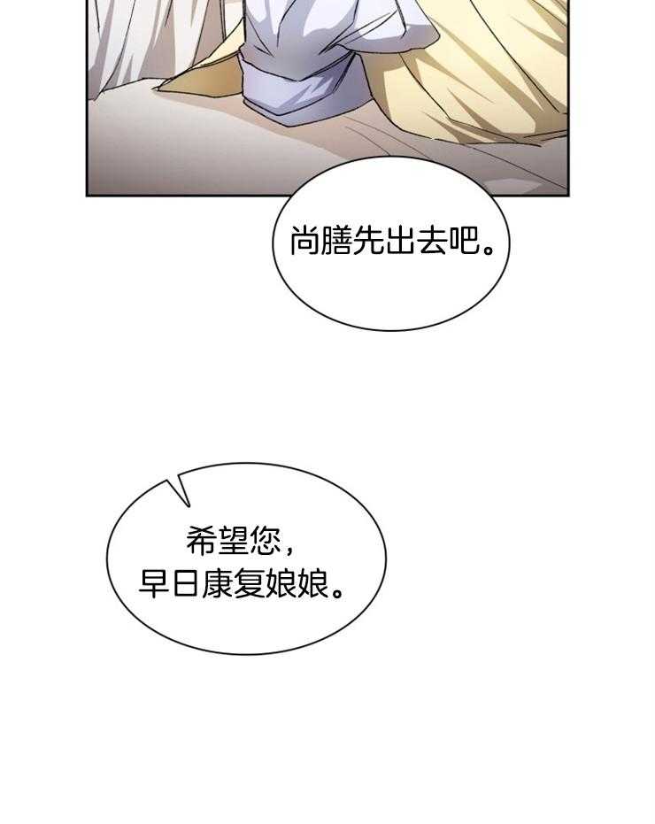 《听说你把我当工具人》漫画最新章节第39话 禁足免费下拉式在线观看章节第【1】张图片