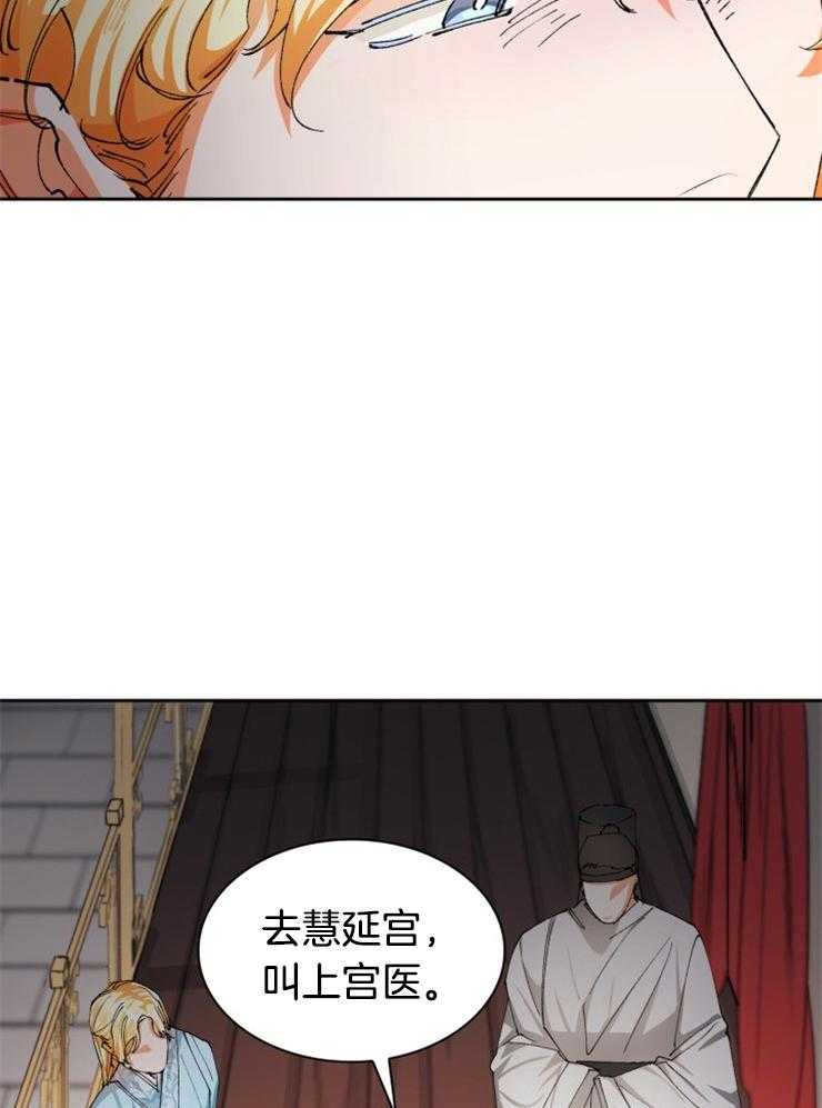 《听说你把我当工具人》漫画最新章节第39话 禁足免费下拉式在线观看章节第【25】张图片