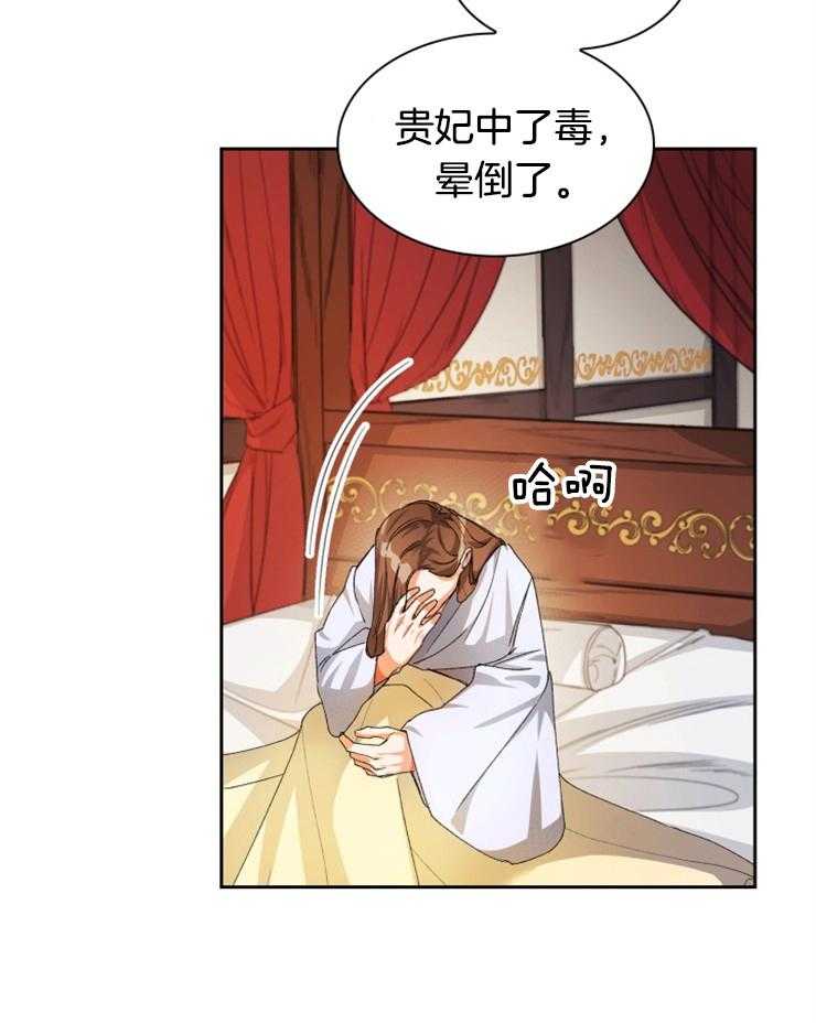 《听说你把我当工具人》漫画最新章节第39话 禁足免费下拉式在线观看章节第【8】张图片