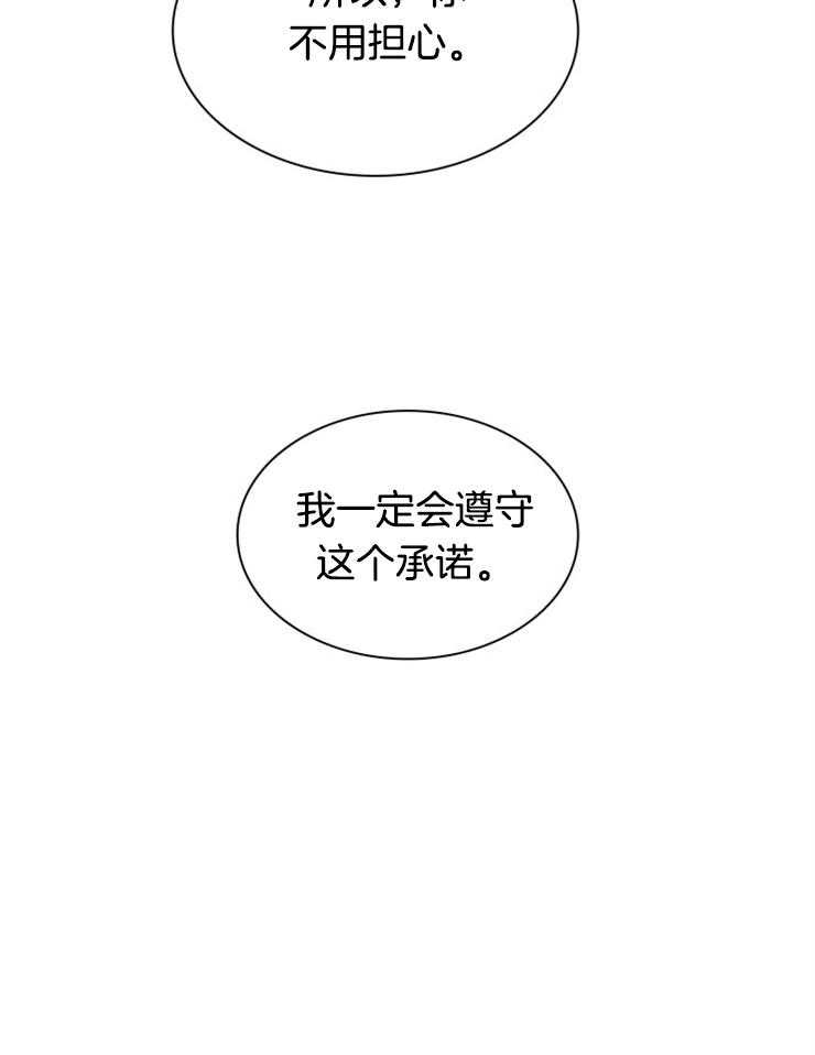 《听说你把我当工具人》漫画最新章节第40话 不觉得冤枉吗免费下拉式在线观看章节第【19】张图片