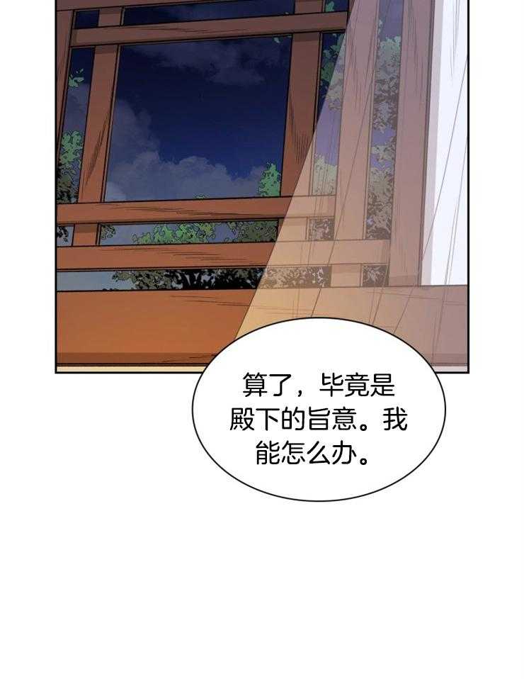 《听说你把我当工具人》漫画最新章节第40话 不觉得冤枉吗免费下拉式在线观看章节第【5】张图片