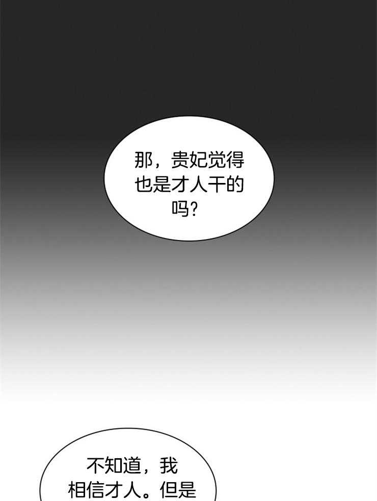 《听说你把我当工具人》漫画最新章节第40话 不觉得冤枉吗免费下拉式在线观看章节第【27】张图片