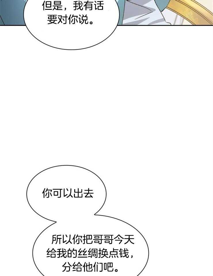 《听说你把我当工具人》漫画最新章节第40话 不觉得冤枉吗免费下拉式在线观看章节第【9】张图片