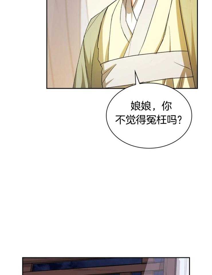 《听说你把我当工具人》漫画最新章节第40话 不觉得冤枉吗免费下拉式在线观看章节第【6】张图片