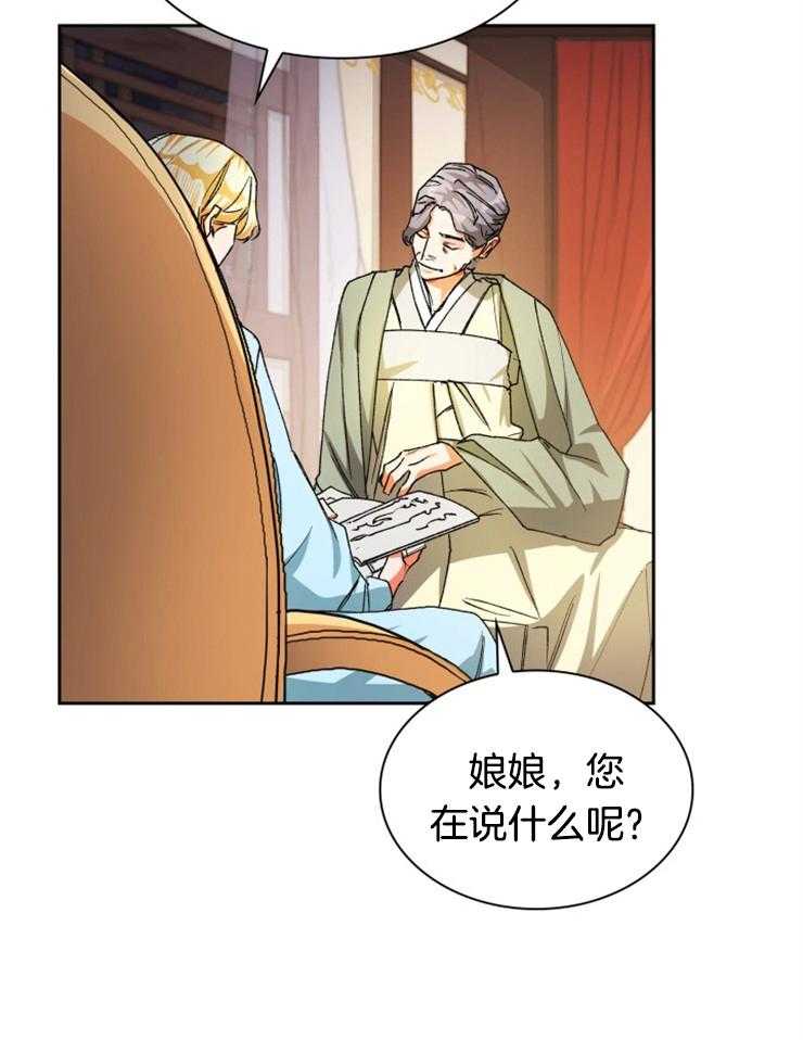 《听说你把我当工具人》漫画最新章节第40话 不觉得冤枉吗免费下拉式在线观看章节第【8】张图片