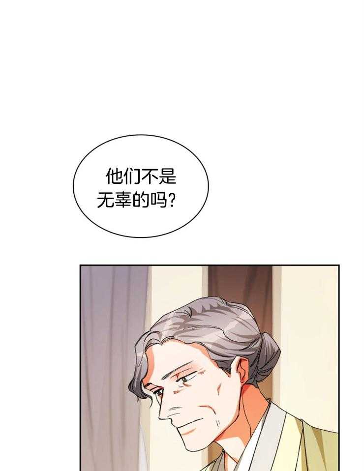 《听说你把我当工具人》漫画最新章节第40话 不觉得冤枉吗免费下拉式在线观看章节第【7】张图片