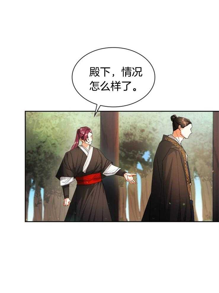 《听说你把我当工具人》漫画最新章节第42话 利用价值免费下拉式在线观看章节第【5】张图片