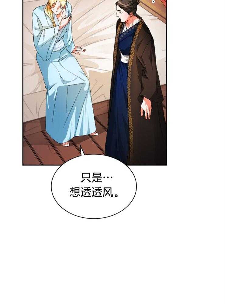 《听说你把我当工具人》漫画最新章节第42话 利用价值免费下拉式在线观看章节第【25】张图片