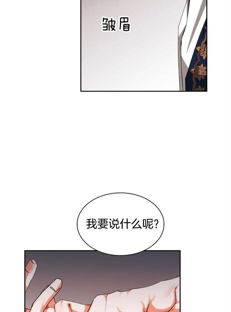 《听说你把我当工具人》漫画最新章节第42话 利用价值免费下拉式在线观看章节第【30】张图片