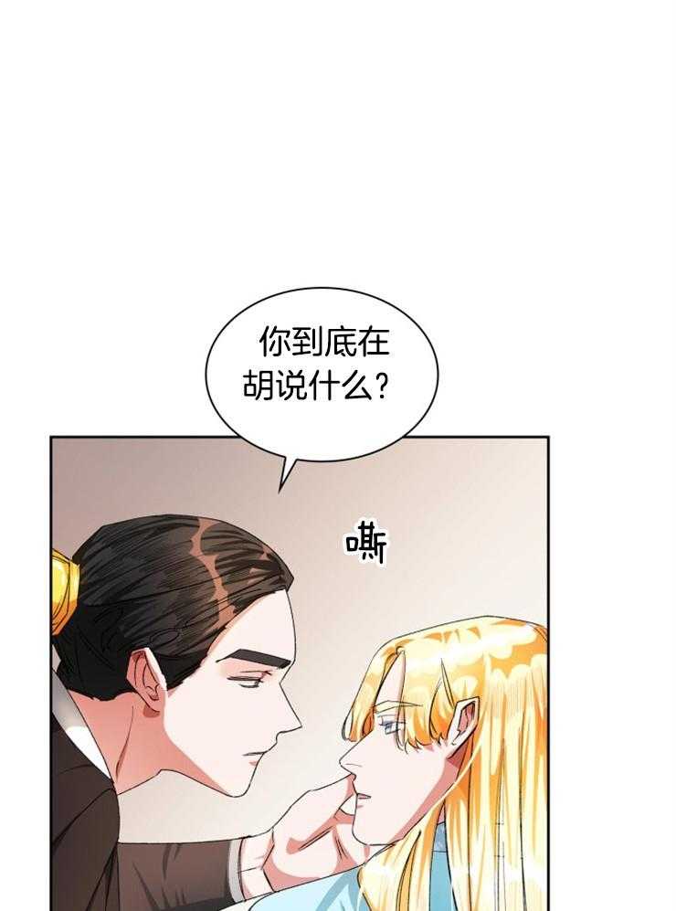 《听说你把我当工具人》漫画最新章节第42话 利用价值免费下拉式在线观看章节第【20】张图片