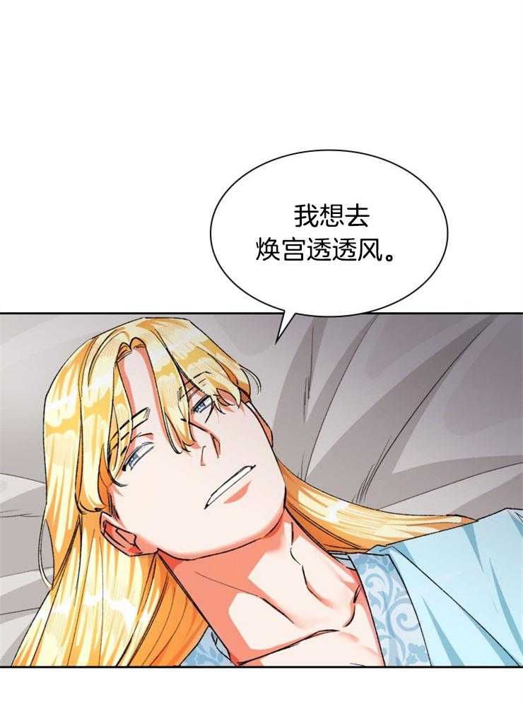 《听说你把我当工具人》漫画最新章节第42话 利用价值免费下拉式在线观看章节第【32】张图片