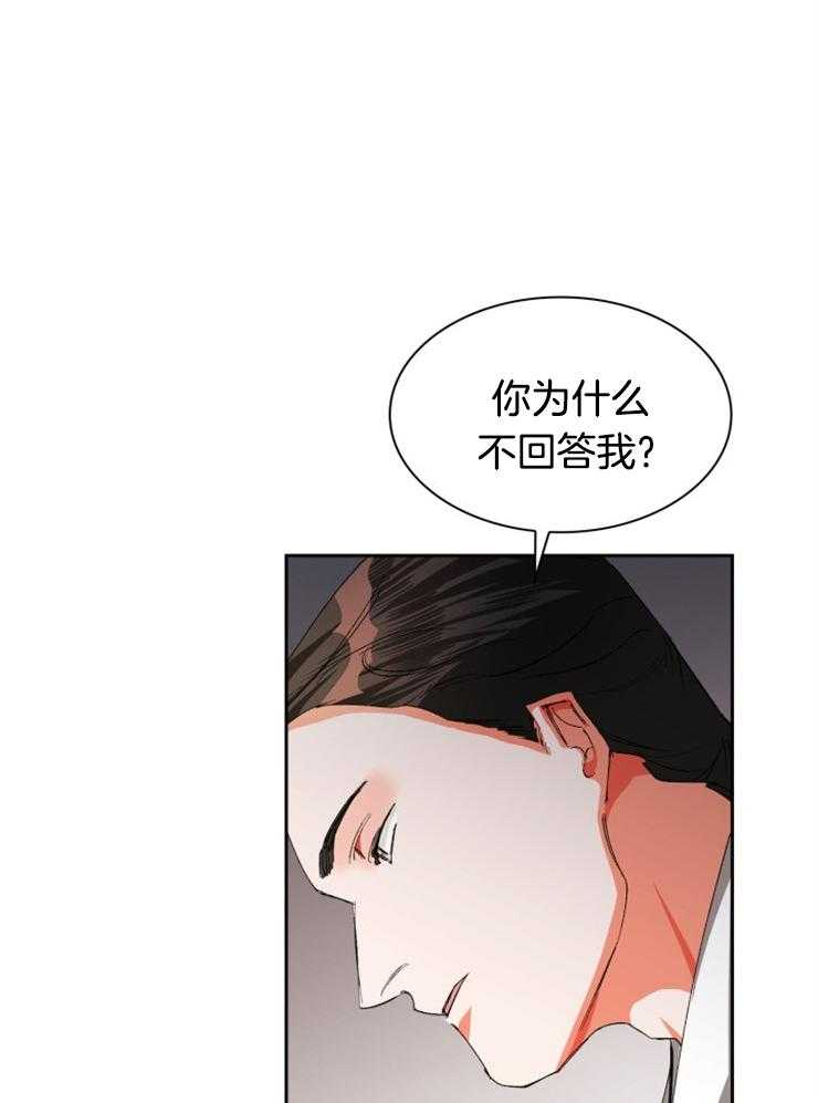 《听说你把我当工具人》漫画最新章节第42话 利用价值免费下拉式在线观看章节第【31】张图片