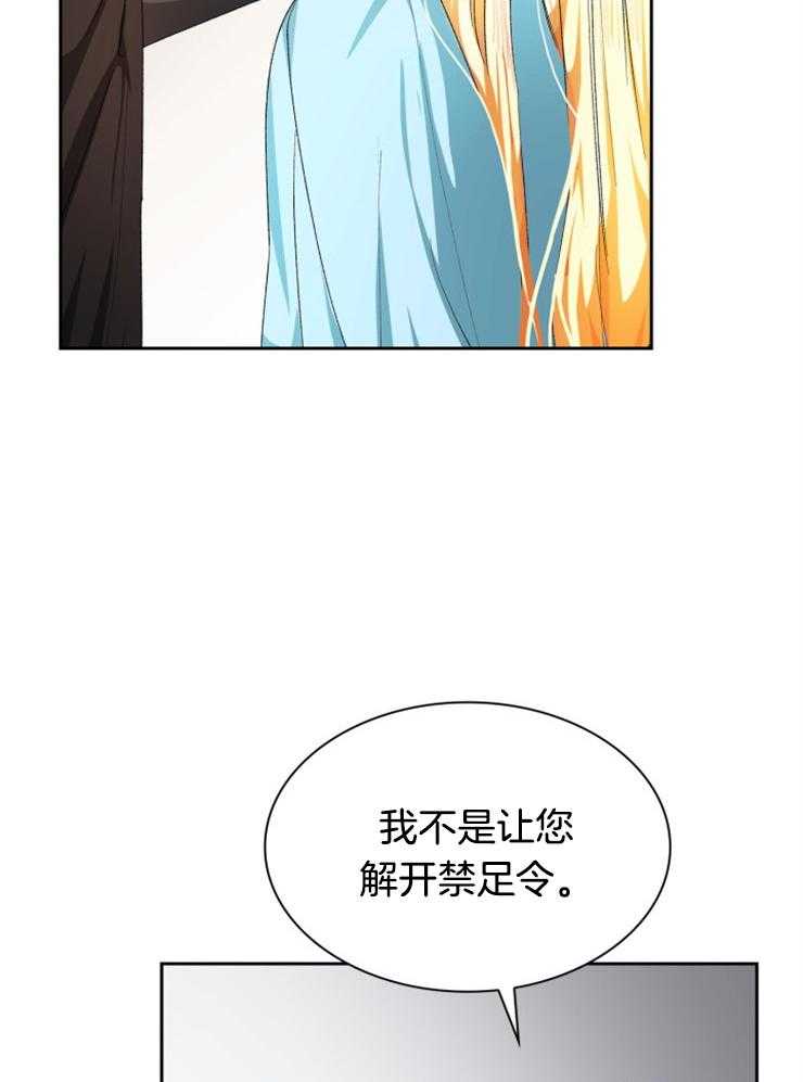 《听说你把我当工具人》漫画最新章节第42话 利用价值免费下拉式在线观看章节第【19】张图片