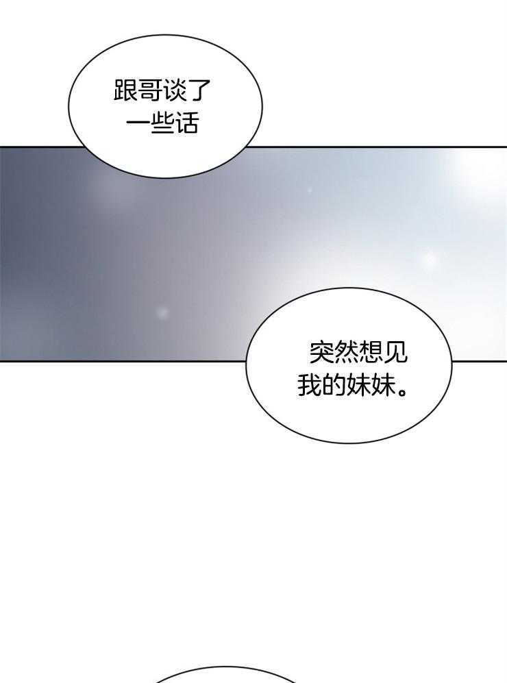 《听说你把我当工具人》漫画最新章节第42话 利用价值免费下拉式在线观看章节第【28】张图片