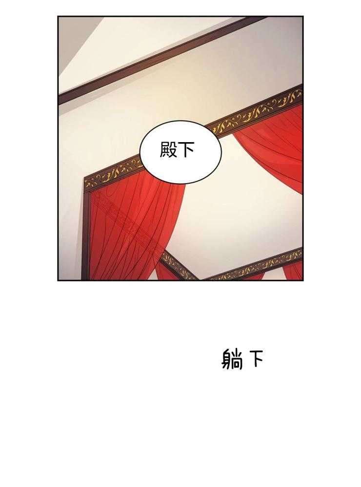 《听说你把我当工具人》漫画最新章节第42话 利用价值免费下拉式在线观看章节第【33】张图片