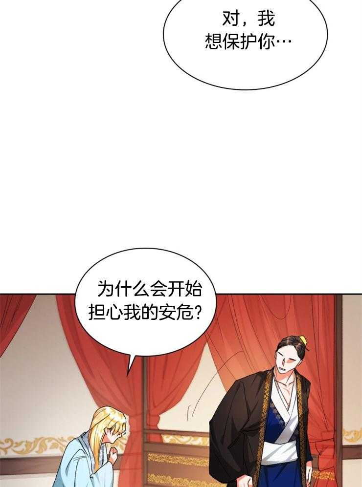 《听说你把我当工具人》漫画最新章节第42话 利用价值免费下拉式在线观看章节第【23】张图片