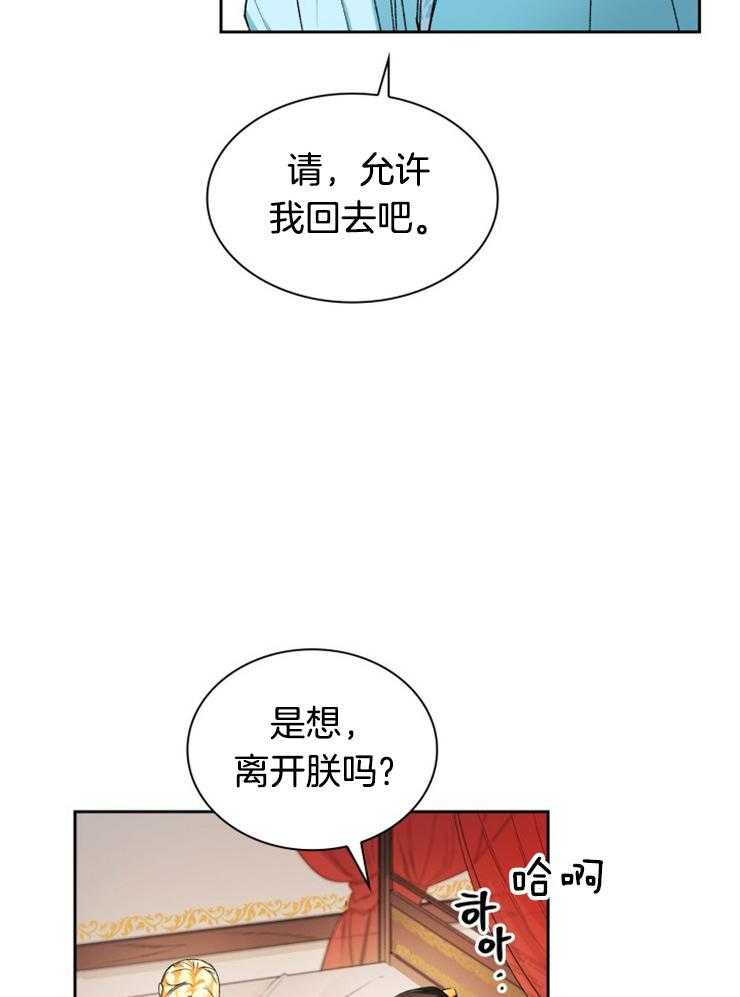 《听说你把我当工具人》漫画最新章节第42话 利用价值免费下拉式在线观看章节第【26】张图片