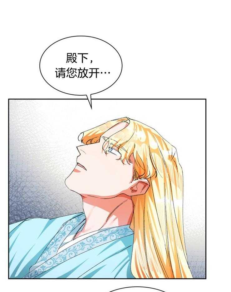 《听说你把我当工具人》漫画最新章节第42话 利用价值免费下拉式在线观看章节第【40】张图片