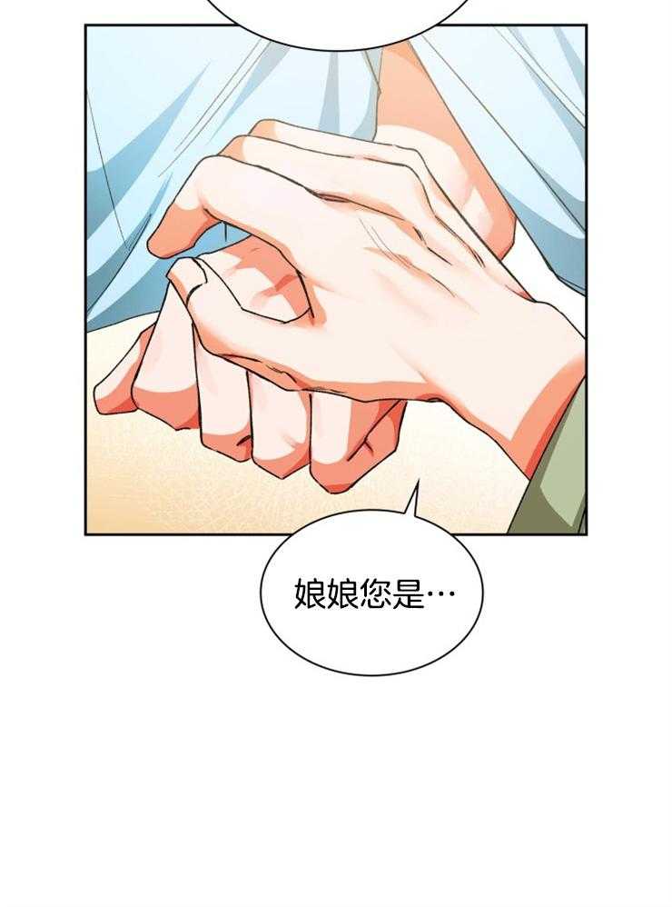 《听说你把我当工具人》漫画最新章节第43话 他不一样免费下拉式在线观看章节第【20】张图片