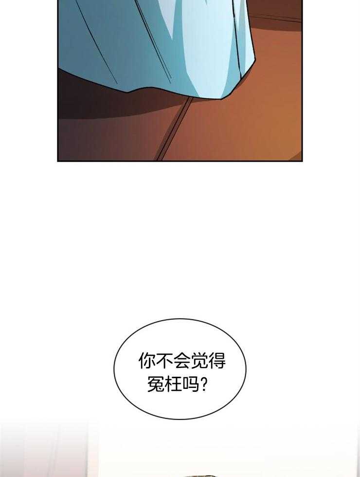 《听说你把我当工具人》漫画最新章节第43话 他不一样免费下拉式在线观看章节第【26】张图片