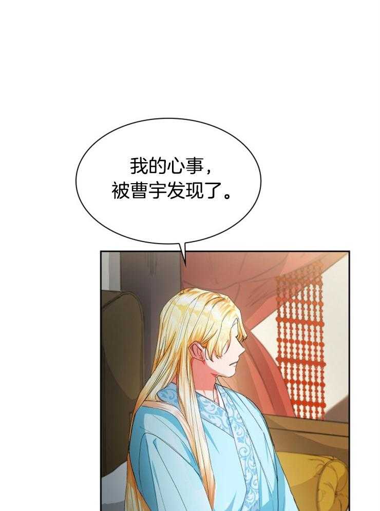 《听说你把我当工具人》漫画最新章节第43话 他不一样免费下拉式在线观看章节第【14】张图片