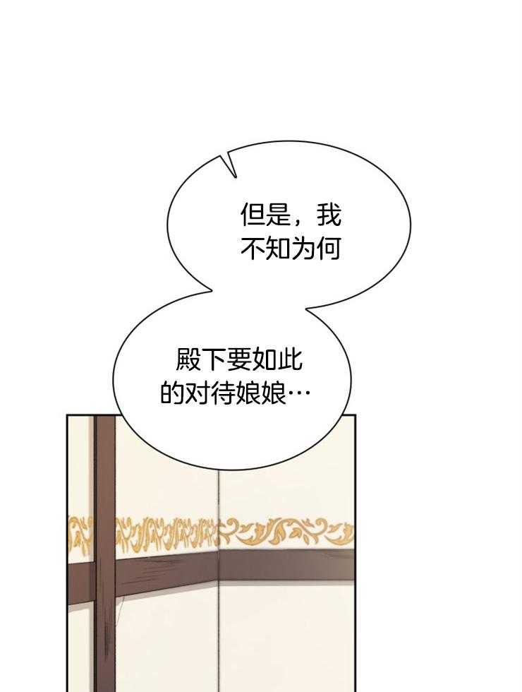 《听说你把我当工具人》漫画最新章节第43话 他不一样免费下拉式在线观看章节第【30】张图片