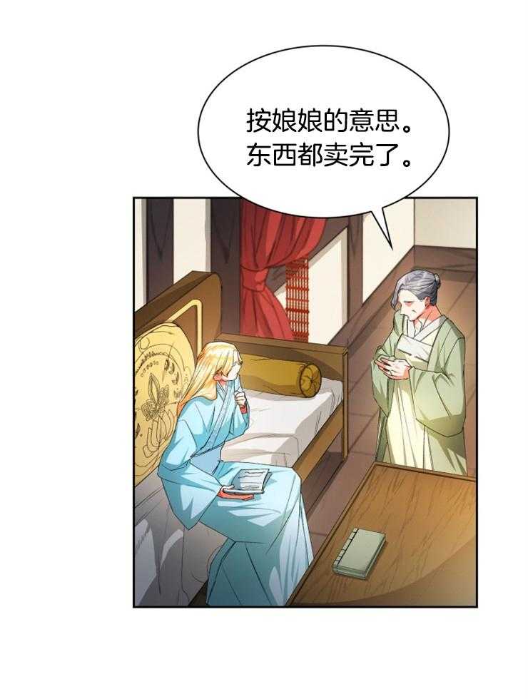 《听说你把我当工具人》漫画最新章节第43话 他不一样免费下拉式在线观看章节第【31】张图片