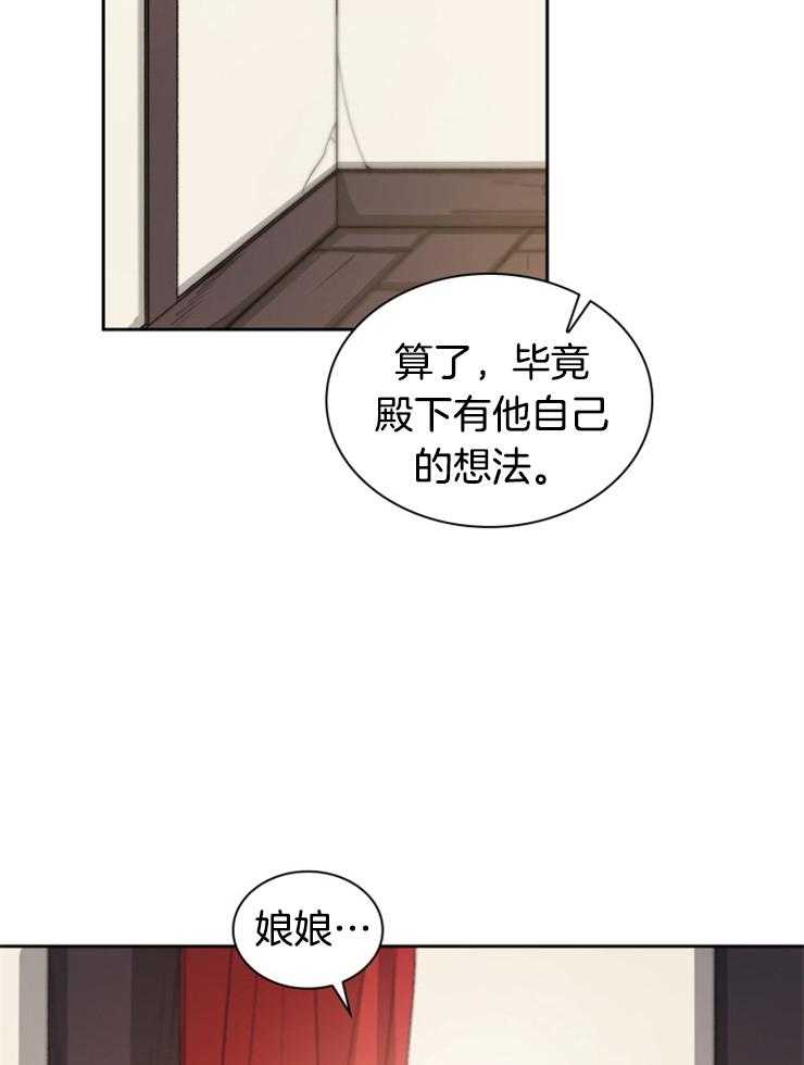 《听说你把我当工具人》漫画最新章节第43话 他不一样免费下拉式在线观看章节第【29】张图片