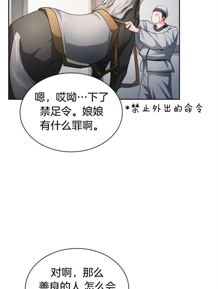 《听说你把我当工具人》漫画最新章节第43话 他不一样免费下拉式在线观看章节第【36】张图片