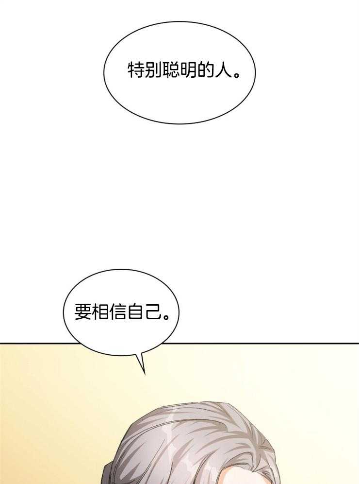 《听说你把我当工具人》漫画最新章节第43话 他不一样免费下拉式在线观看章节第【19】张图片