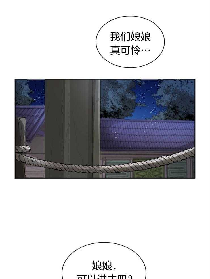 《听说你把我当工具人》漫画最新章节第43话 他不一样免费下拉式在线观看章节第【34】张图片