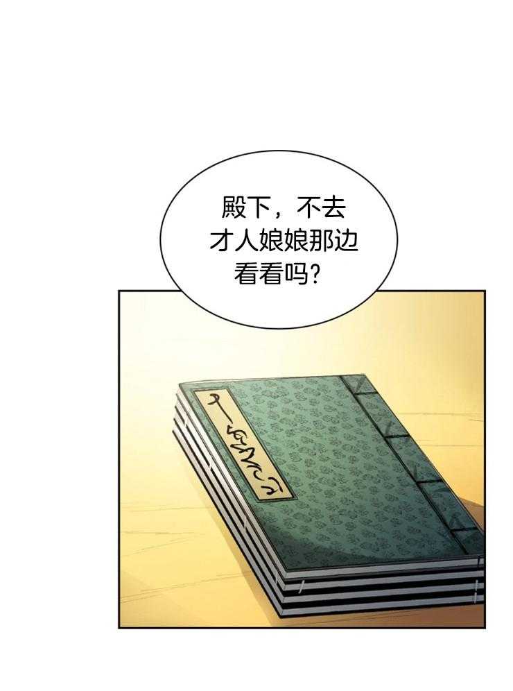 《听说你把我当工具人》漫画最新章节第43话 他不一样免费下拉式在线观看章节第【8】张图片