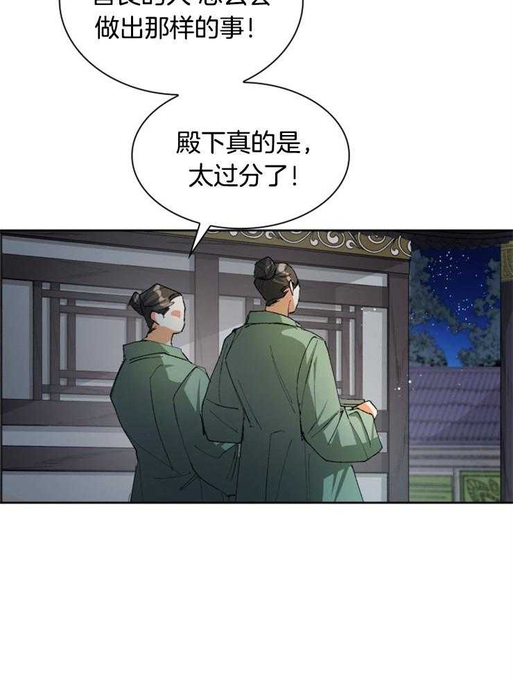 《听说你把我当工具人》漫画最新章节第43话 他不一样免费下拉式在线观看章节第【35】张图片